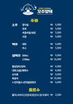 꼬주망태