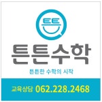 튼튼수학