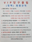 VIP2000당구장