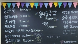 동네식당