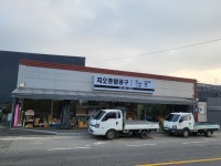지오종합공구