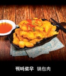 정통마라탕마포마라회관 선릉점