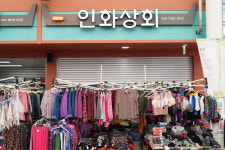 인화상회