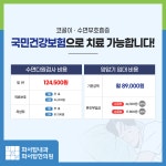 화서탑내과의원 화서탑한의원