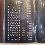 바나다