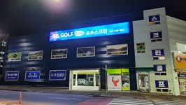 SG골프 조조스크린