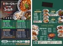 도야짬뽕 신대점