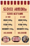 요깃집