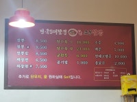 백년교동짬뽕서현1호점