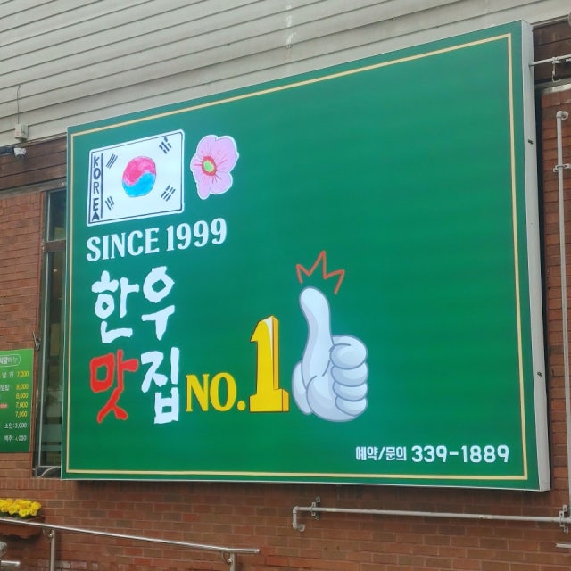 한우맛집 김해장유점 소고기구이 대표 사진