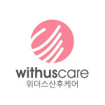 위더스산후케어 경기고양파주점