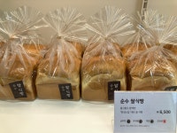 빵짓는집