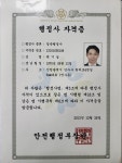 나우행정사무소