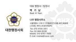 나우행정사무소