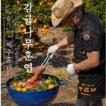 마므레 흑돼지&양갈비