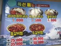 바다양푼이동태탕 목포하당점
