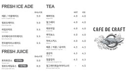 카페드크래프트