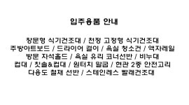 맥가이버철물