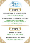 이세계 스냅의뢰소