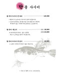 신라복집