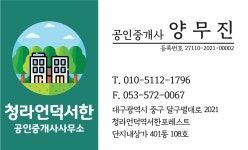 청라언덕서한공인중개사사무소