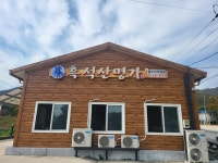 흑석산명가 본점