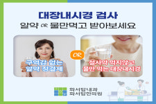 화서탑내과의원 화서탑한의원