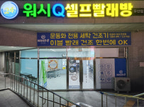 AMPM워시큐 우산점