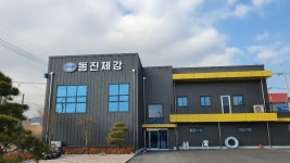 동진제강