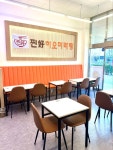 찐하오마라탕 인천논현점