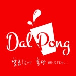 달퐁