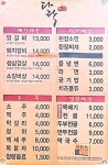 다락 숯불닭갈비 & 생고기