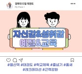 클래스티지 드림태권도장