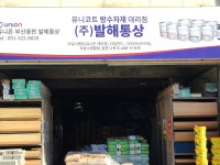 발해통상