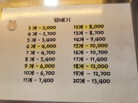 스마일찹쌀꽈배기