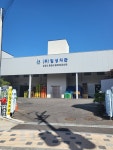 일성지관