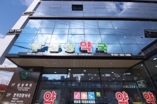 삼성약국