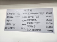 내고향베트남쌀국수