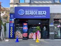 피제이피자 광주서구점