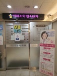 미래소아청소년과의원