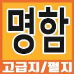 명화당디지털인쇄소