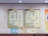 낙지마을해물구이 고강점