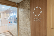 마음수련 마산해운 명상센터