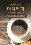 더치앤빈 가산롯데IT캐슬점