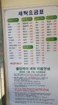클린케이 영등포점