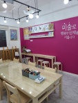 아트앤하트 안중늘푸른 미술 교습소