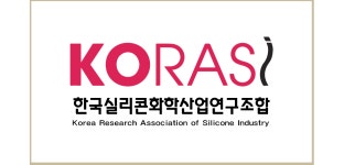 한국실리콘화학산업연구조합