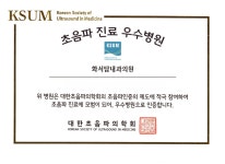 화서탑내과의원 화서탑한의원