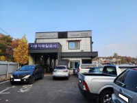 르노코리아자동차 제일공업사