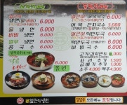 현아얼큰이냉면